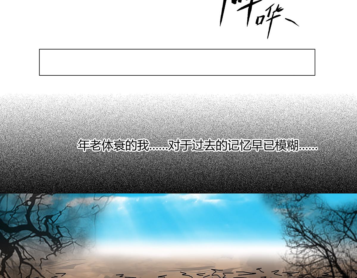 《断罪的挽歌》第八章 真实六 第7页
