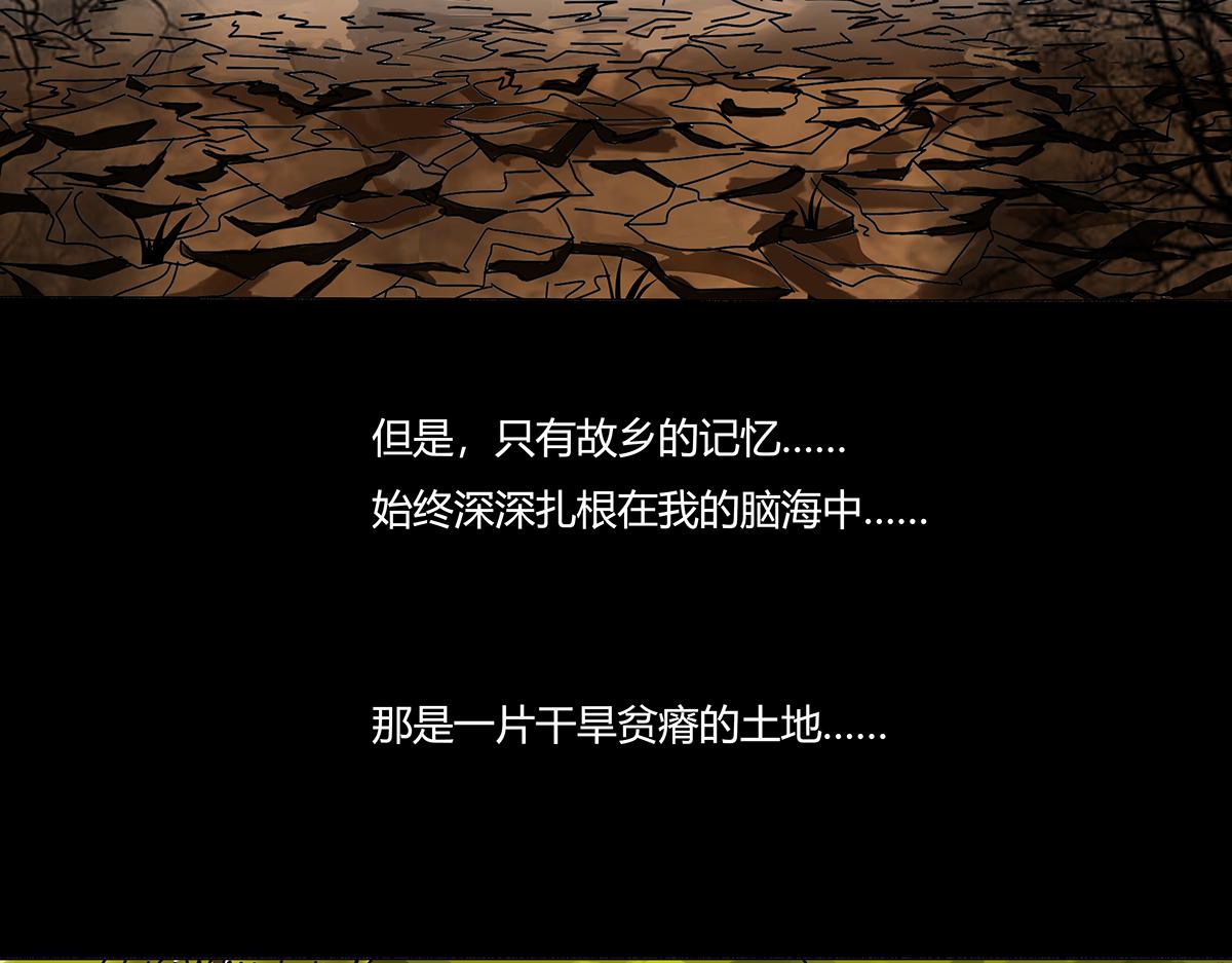 《断罪的挽歌》第八章 真实六 第8页