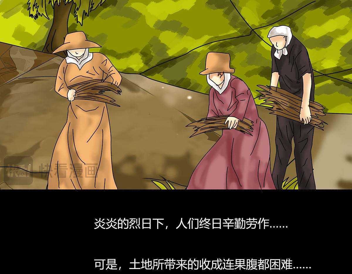 《断罪的挽歌》第八章 真实六 第9页