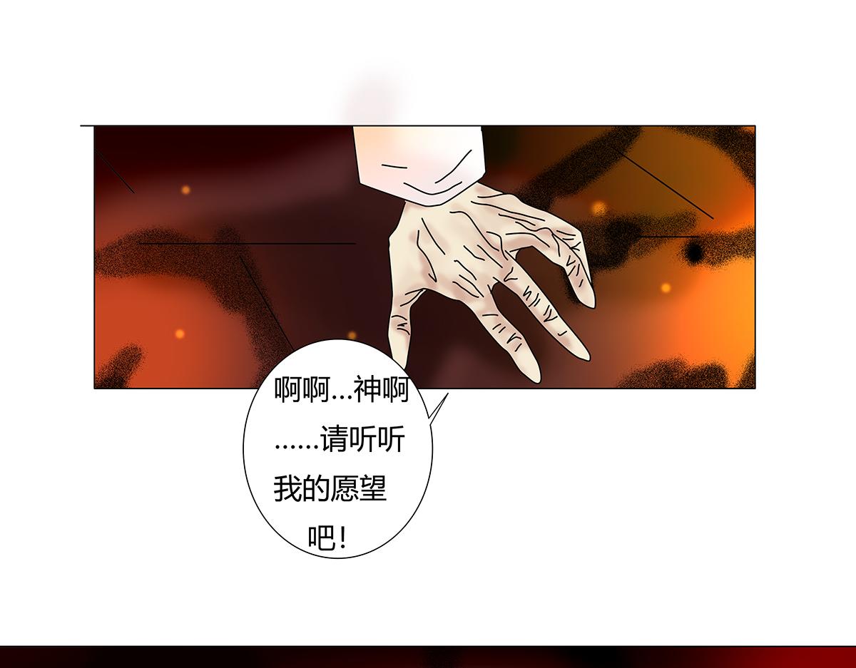 《断罪的挽歌》第八章 真实九 第12页