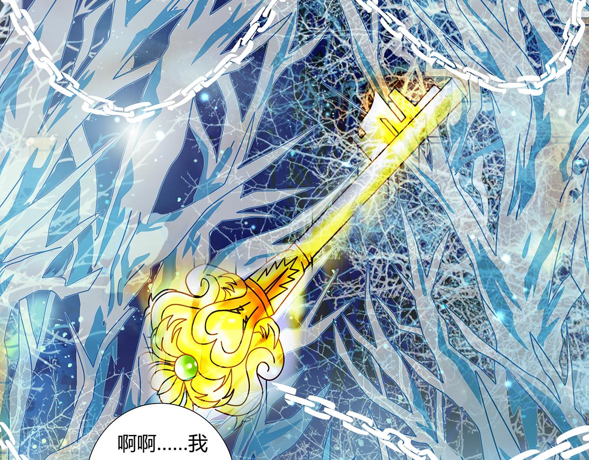 《断罪的挽歌》第八章 真实九 第14页