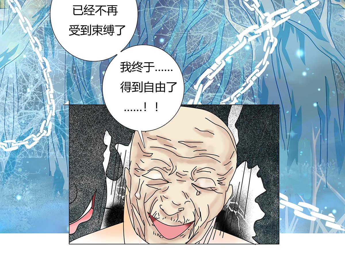 《断罪的挽歌》第八章 真实九 第15页