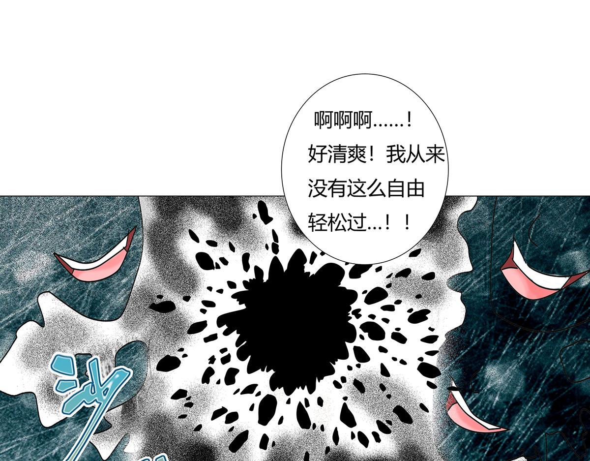 《断罪的挽歌》第八章 真实九 第16页
