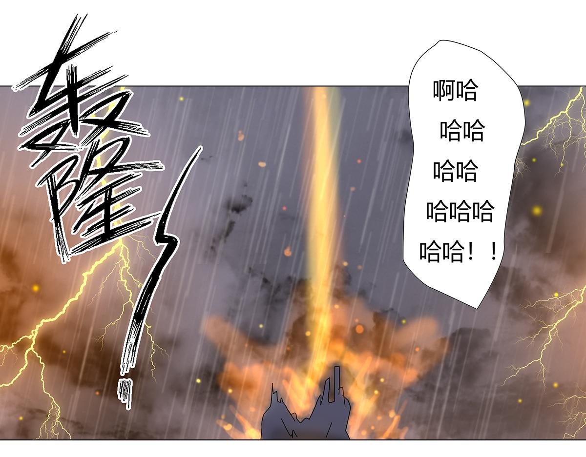 《断罪的挽歌》第八章 真实九 第18页