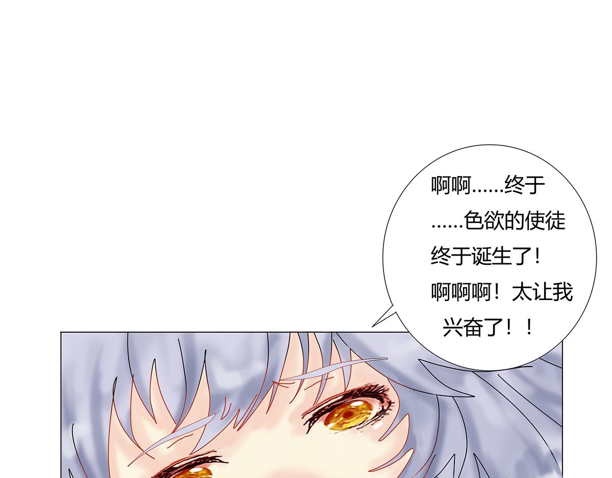 《断罪的挽歌》第八章 真实九 第19页