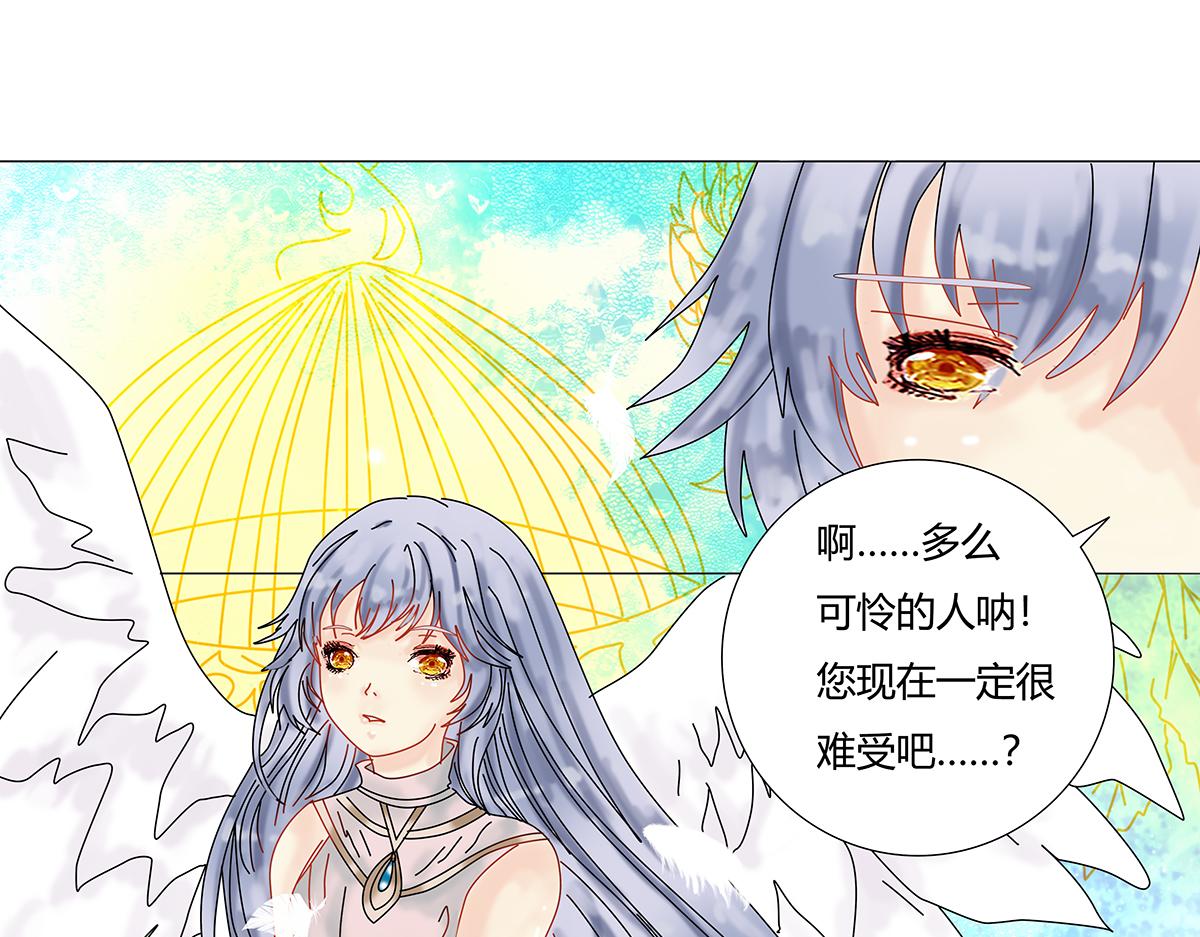 《断罪的挽歌》第八章 真实九 第1页