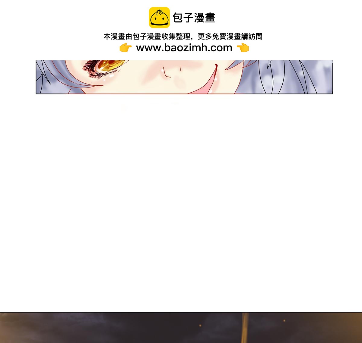 《断罪的挽歌》第八章 真实九 第20页