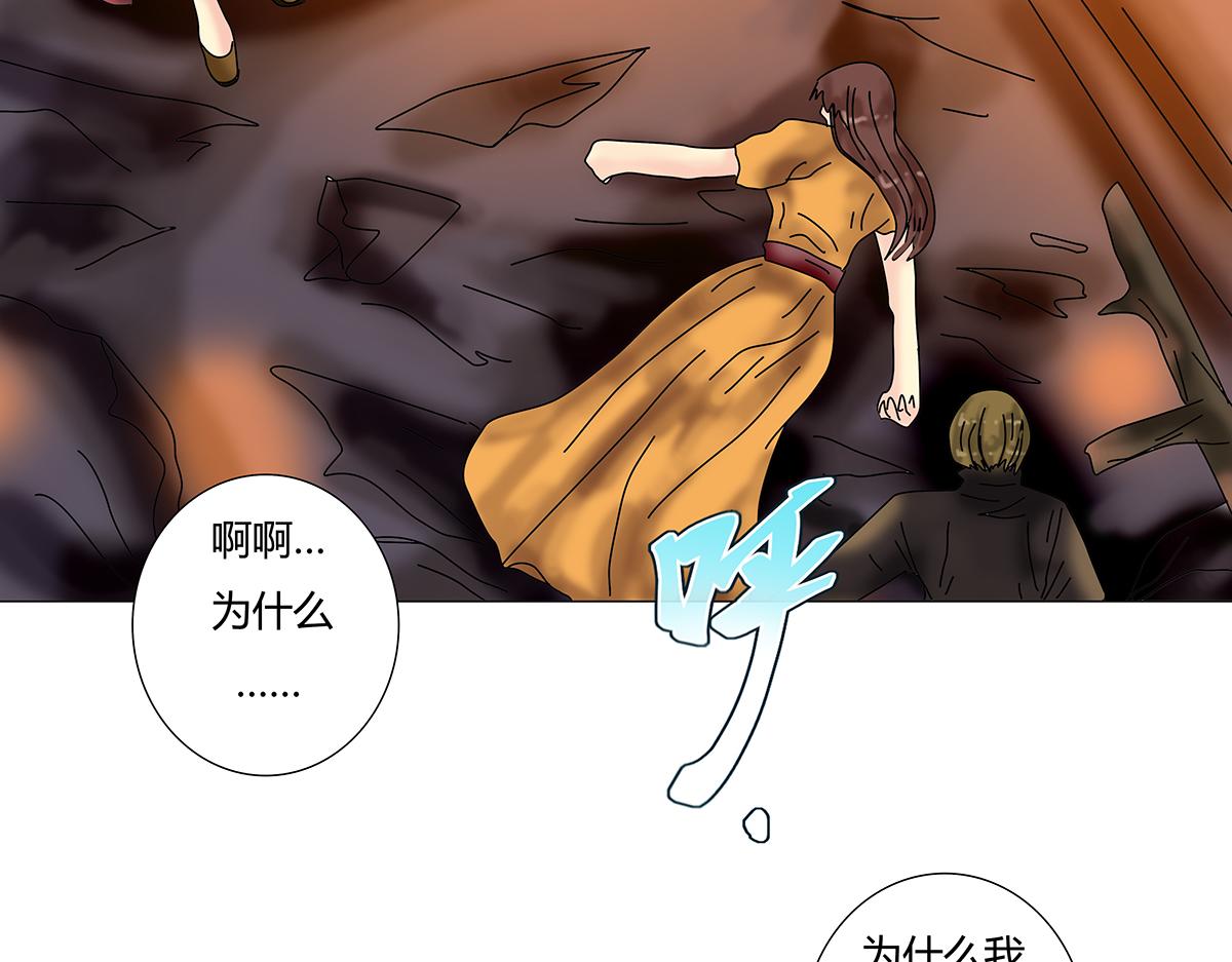 《断罪的挽歌》第八章 真实九 第26页