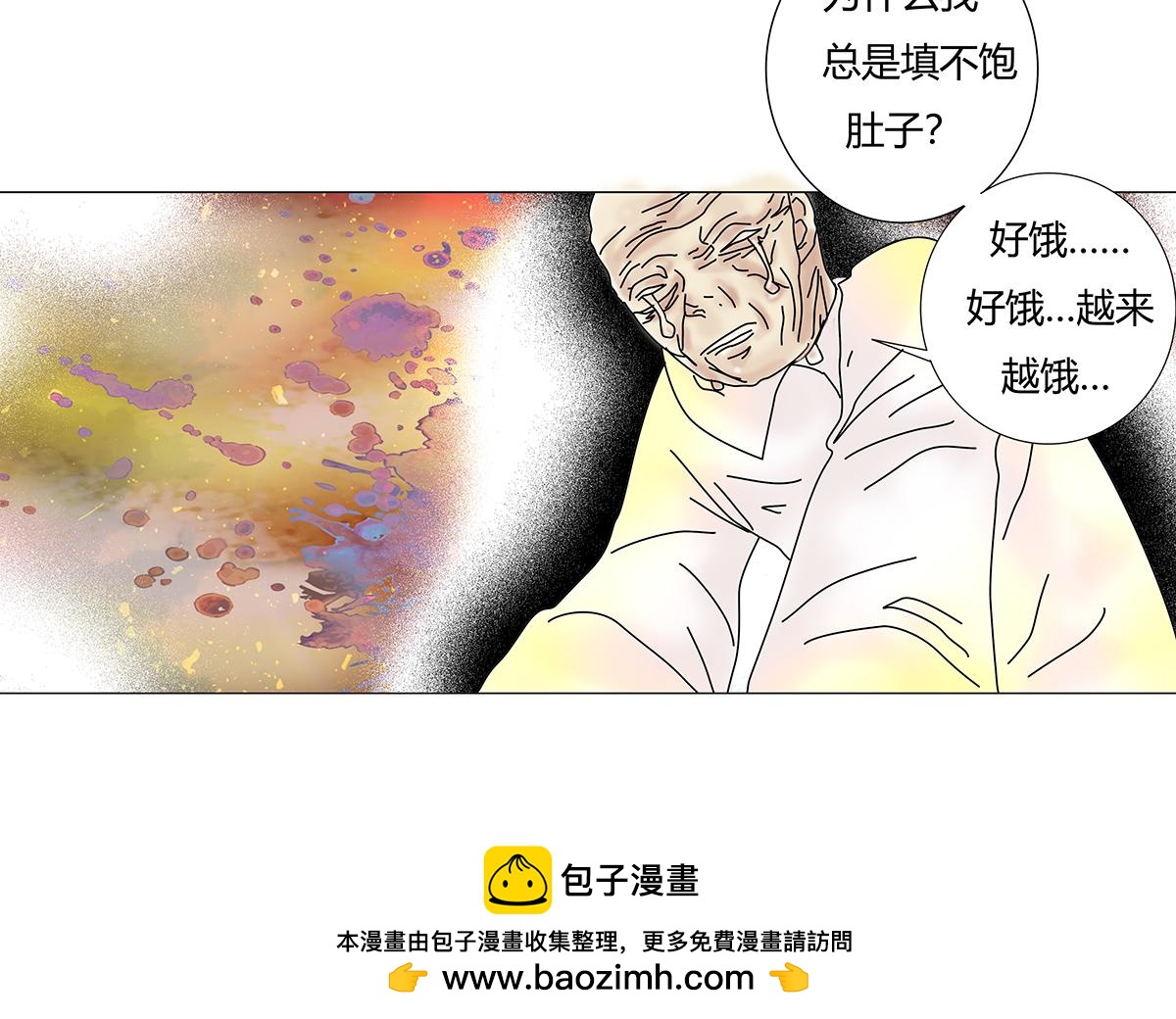 《断罪的挽歌》第八章 真实九 第27页