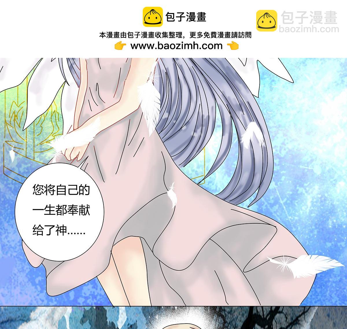 《断罪的挽歌》第八章 真实九 第2页