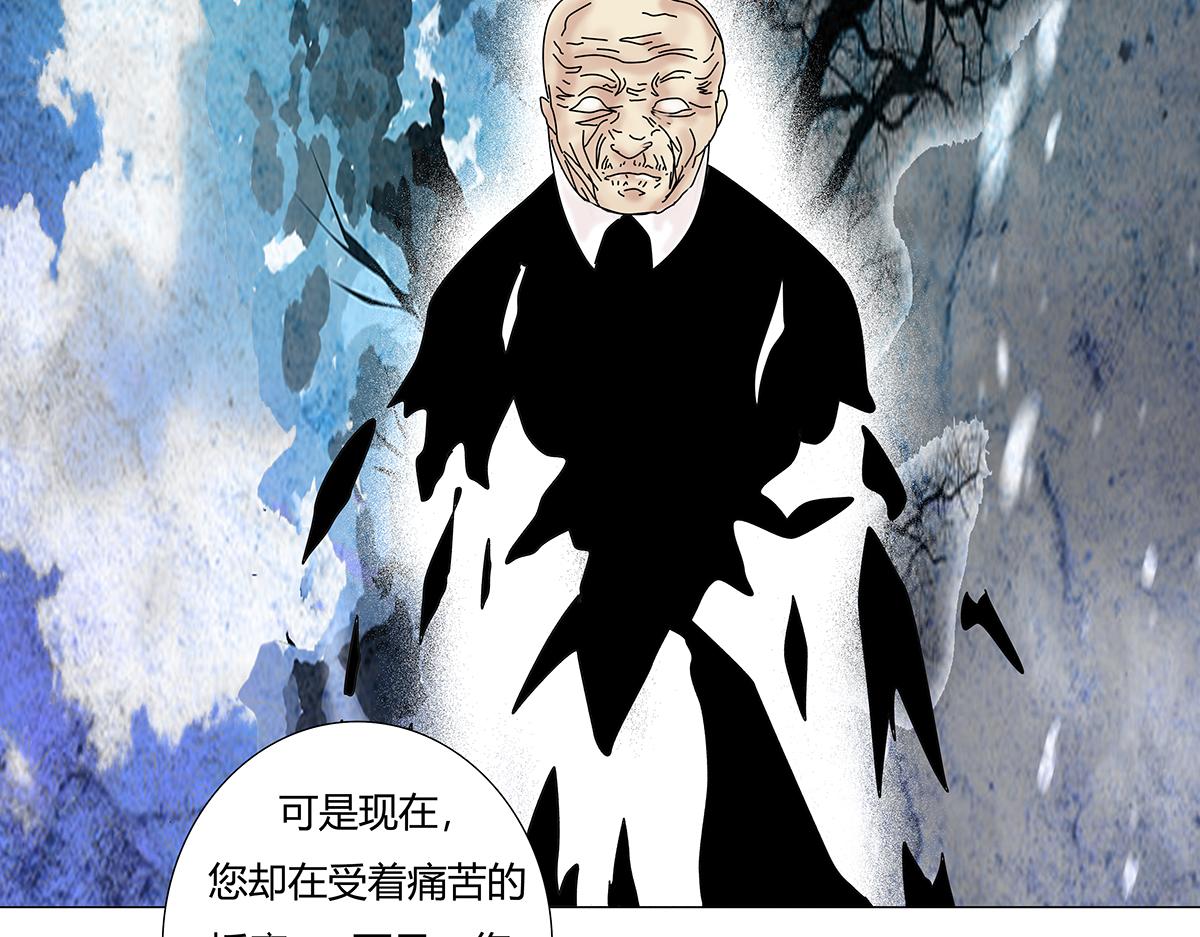 《断罪的挽歌》第八章 真实九 第3页