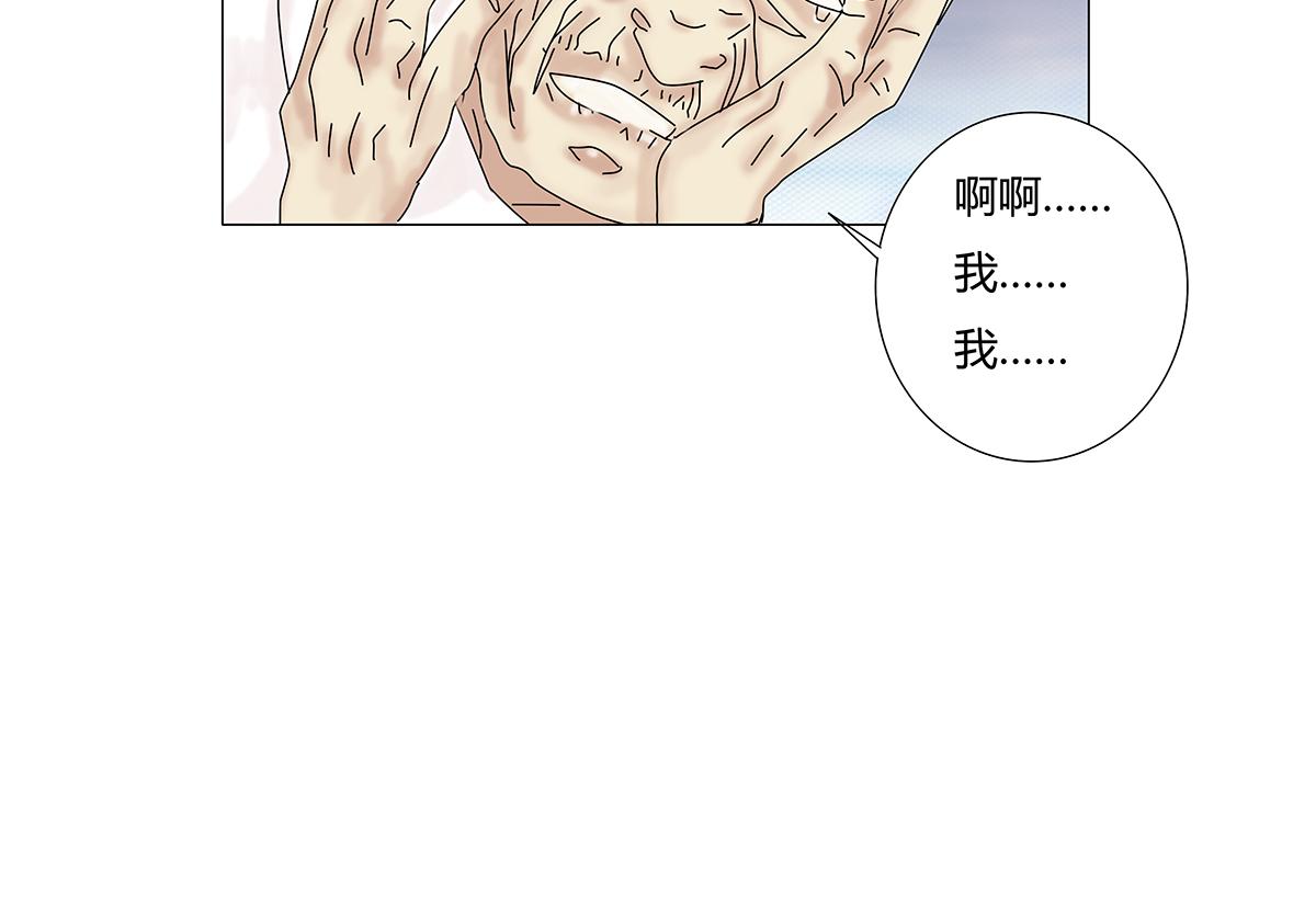 《断罪的挽歌》第八章 真实九 第5页