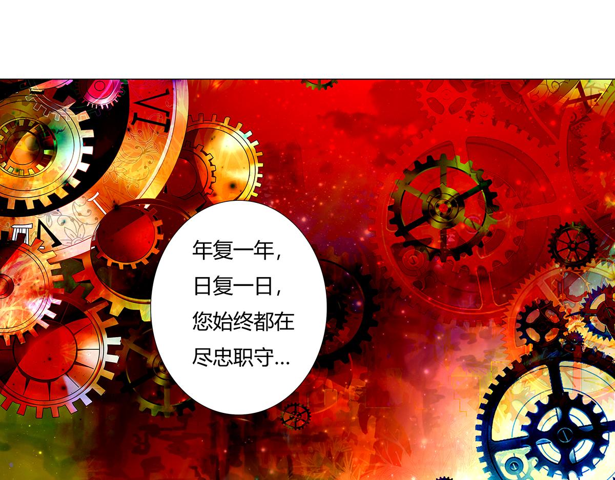 《断罪的挽歌》第八章 真实九 第6页