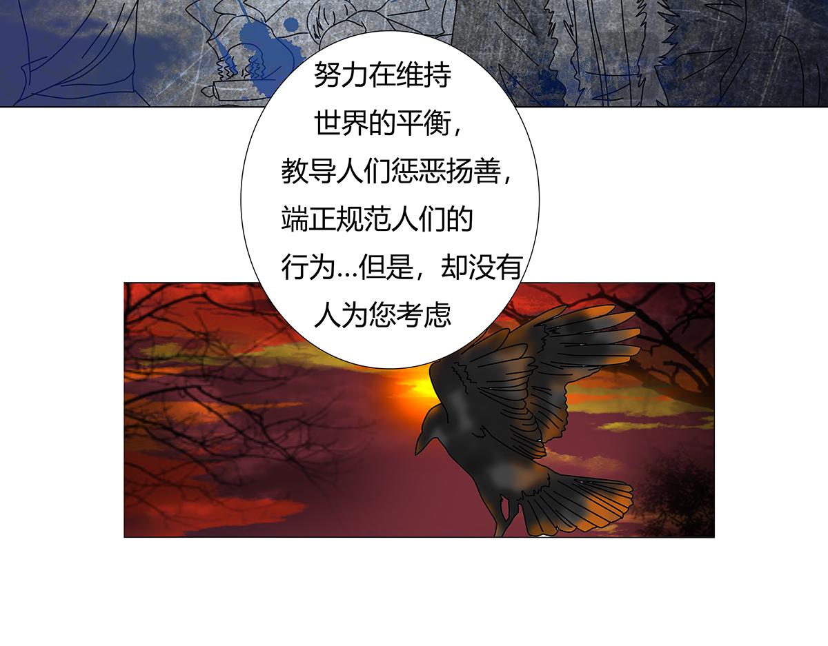 《断罪的挽歌》第八章 真实九 第8页