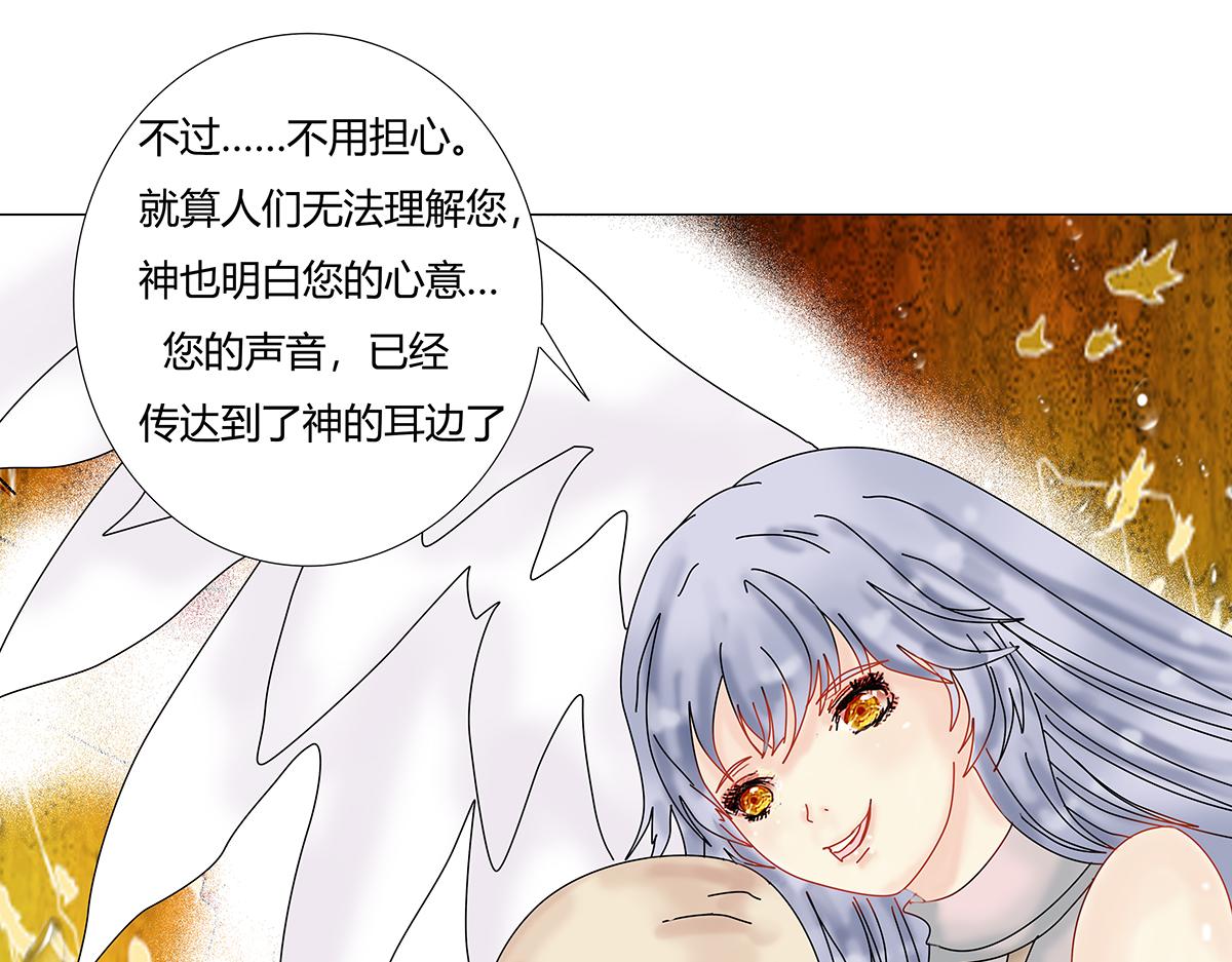《断罪的挽歌》第八章 真实九 第9页