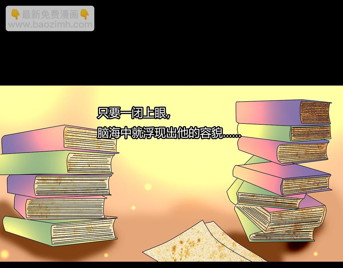 《断罪的挽歌》第八章 真实八 第12页