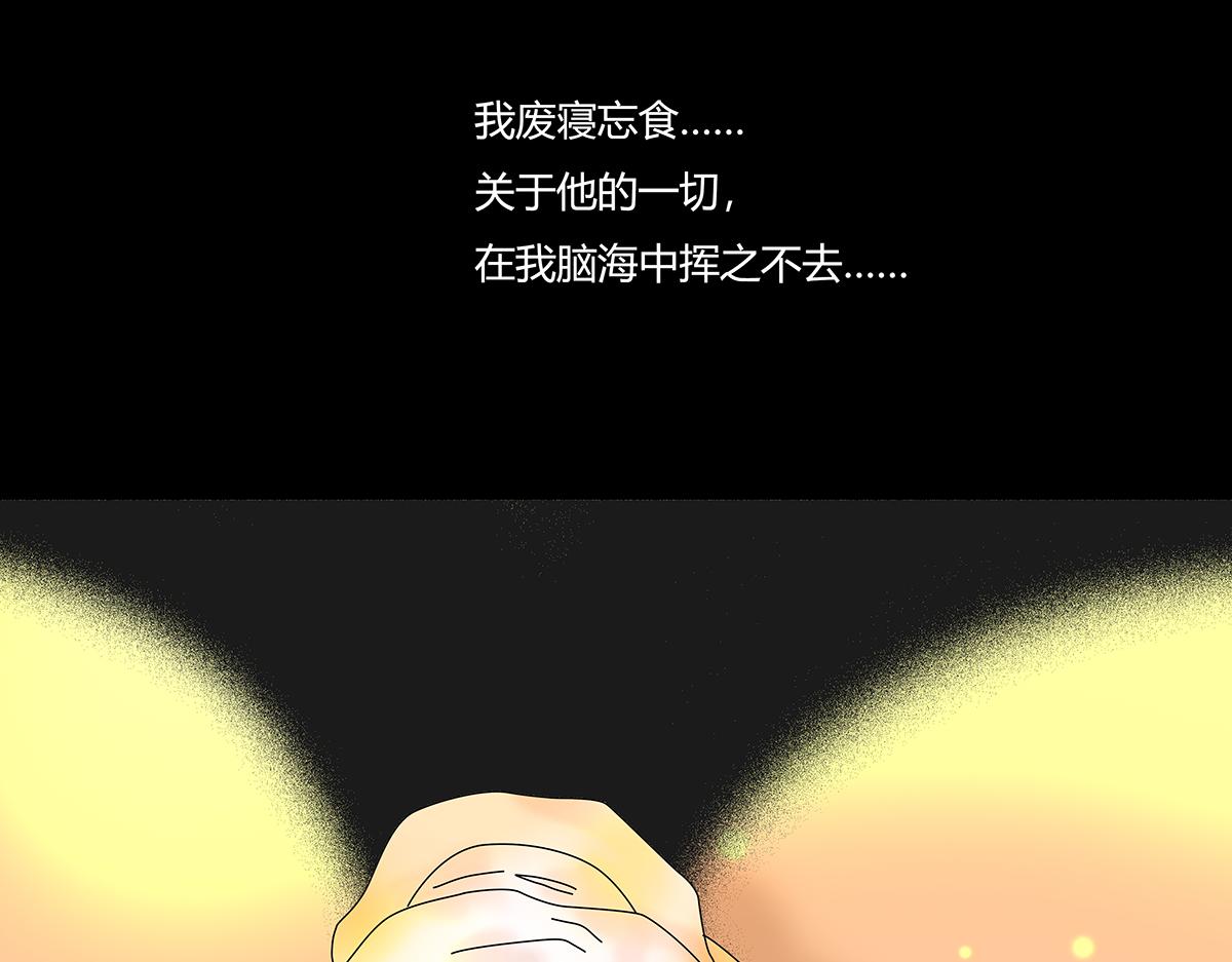 《断罪的挽歌》第八章 真实八 第13页