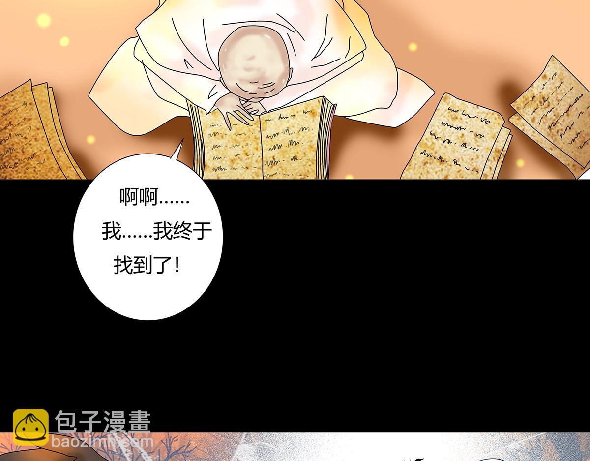 《断罪的挽歌》第八章 真实八 第14页
