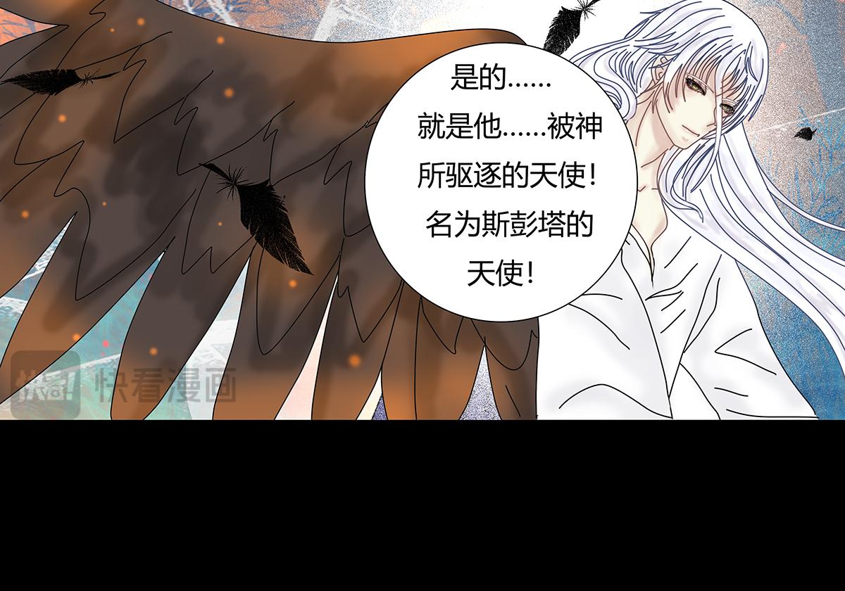 《断罪的挽歌》第八章 真实八 第15页