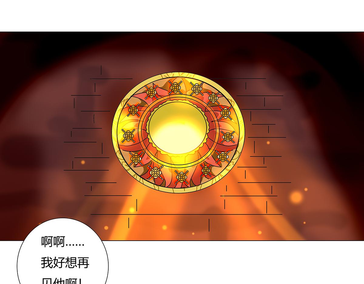 《断罪的挽歌》第八章 真实八 第16页