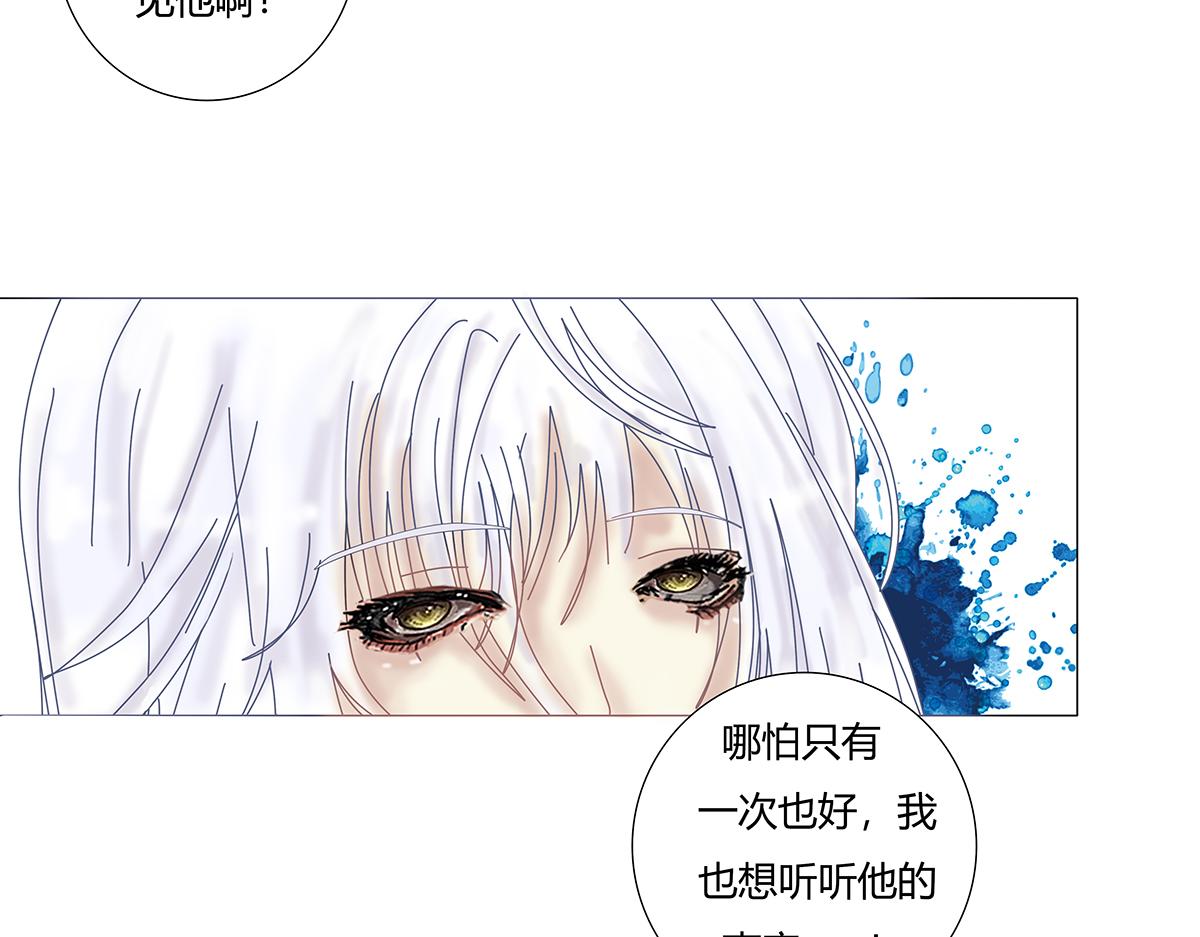 《断罪的挽歌》第八章 真实八 第17页