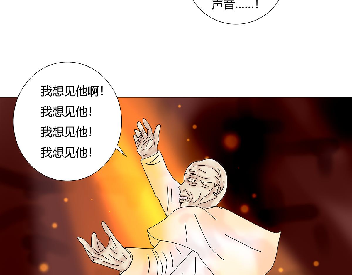 《断罪的挽歌》第八章 真实八 第18页