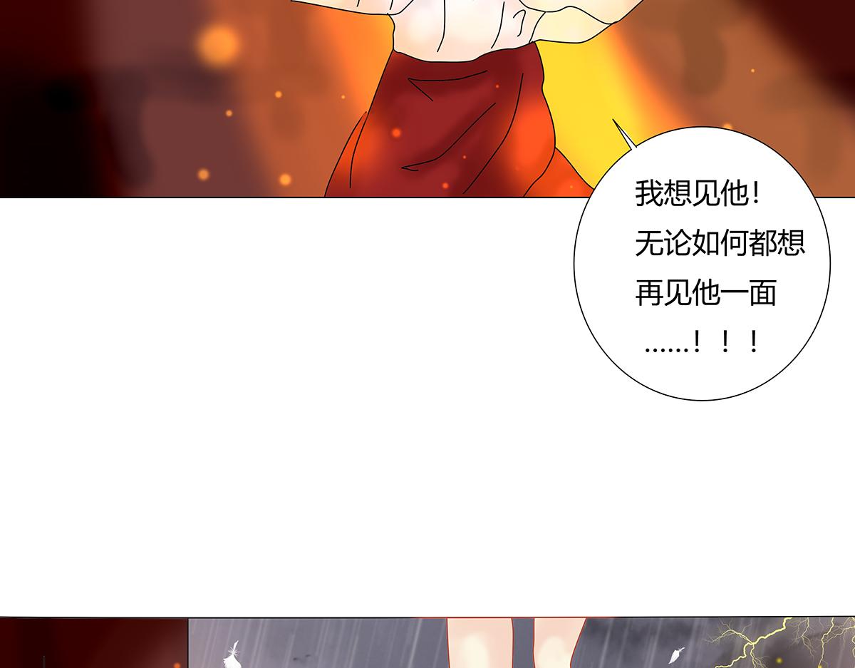 《断罪的挽歌》第八章 真实八 第19页