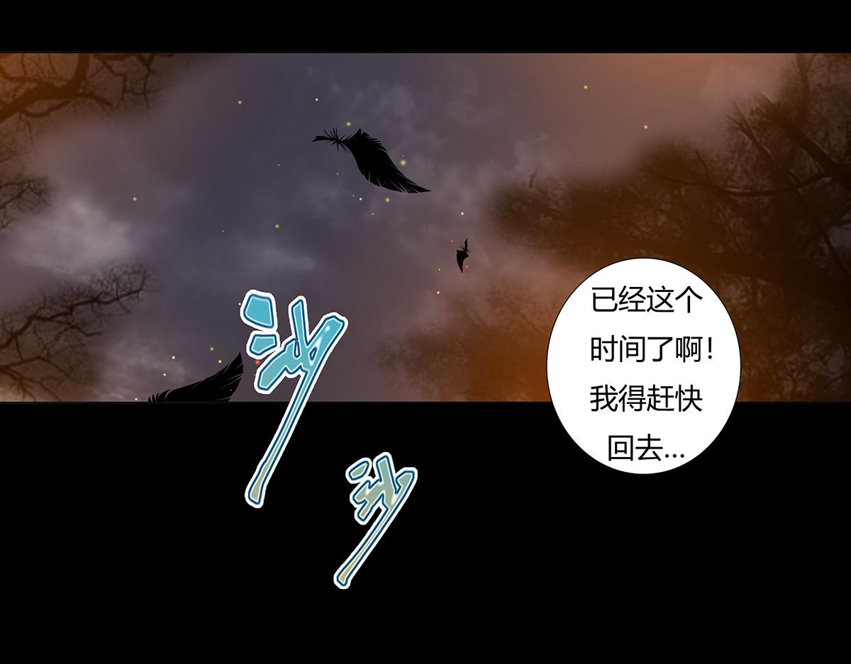 《断罪的挽歌》第八章 真实八 第1页