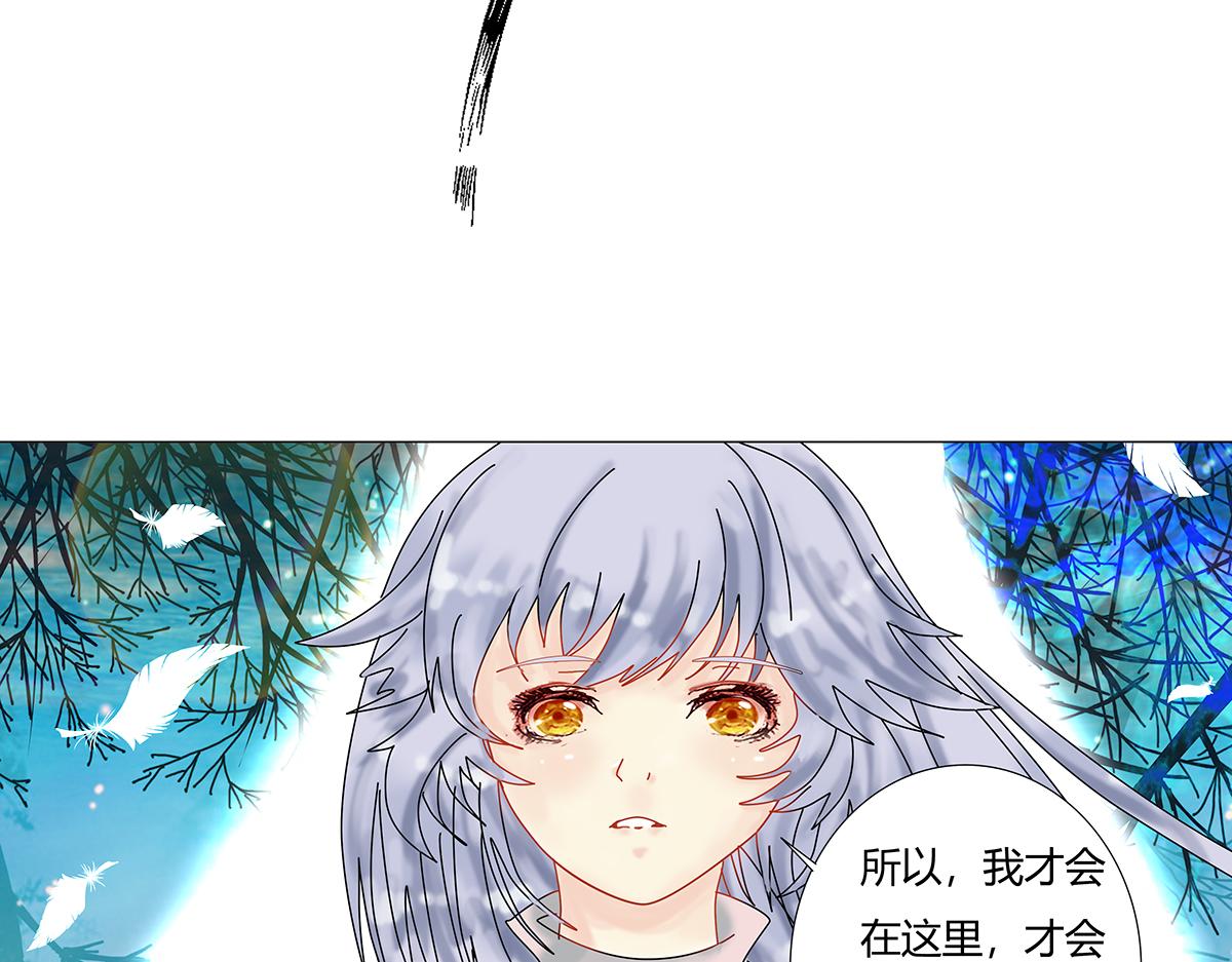 《断罪的挽歌》第八章 真实八 第22页