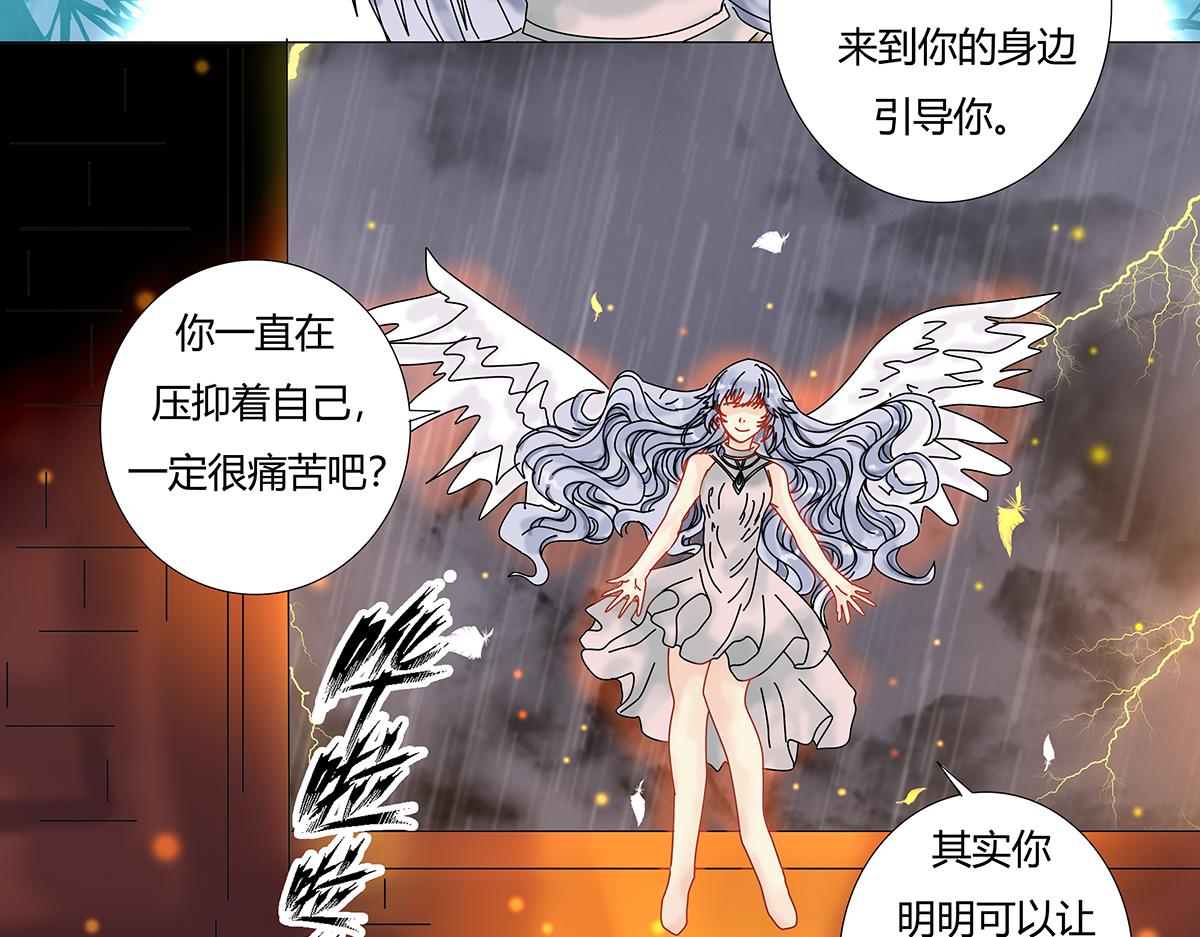 《断罪的挽歌》第八章 真实八 第23页