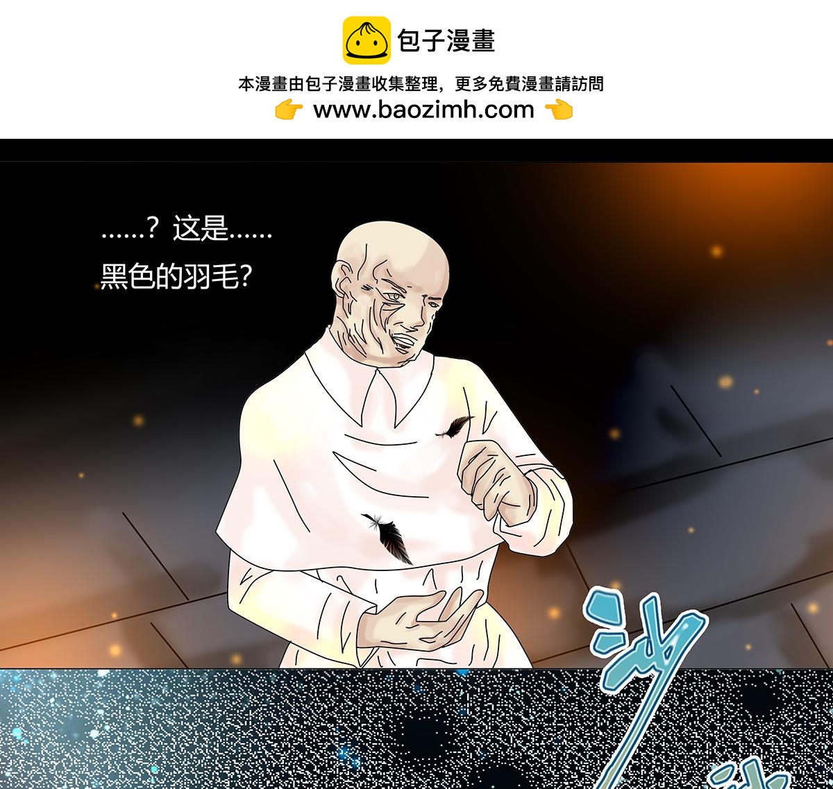《断罪的挽歌》第八章 真实八 第2页