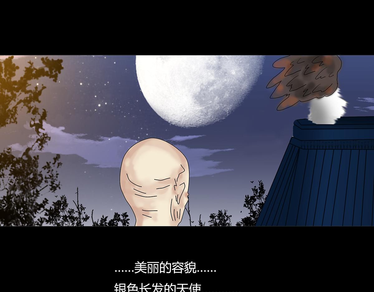《断罪的挽歌》第八章 真实八 第6页