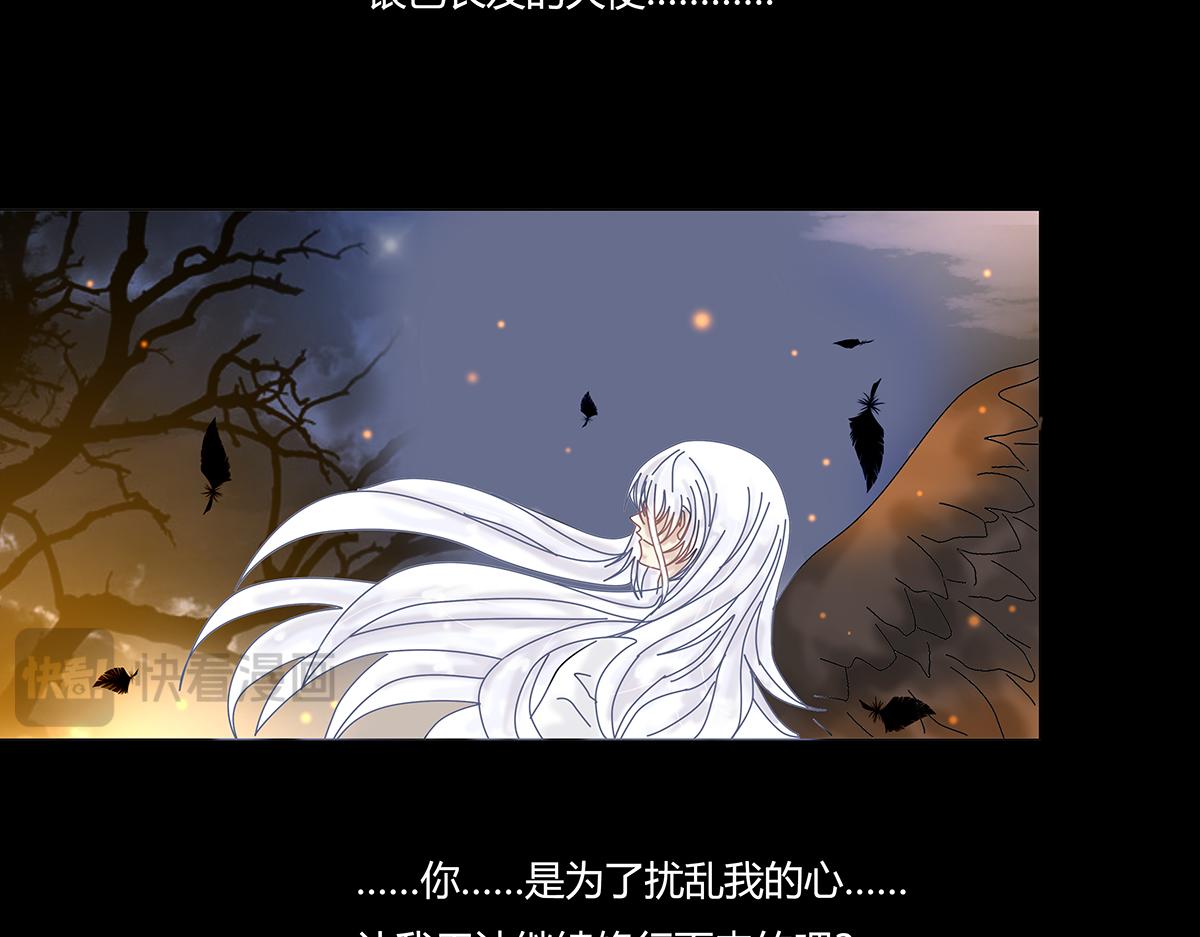 《断罪的挽歌》第八章 真实八 第7页