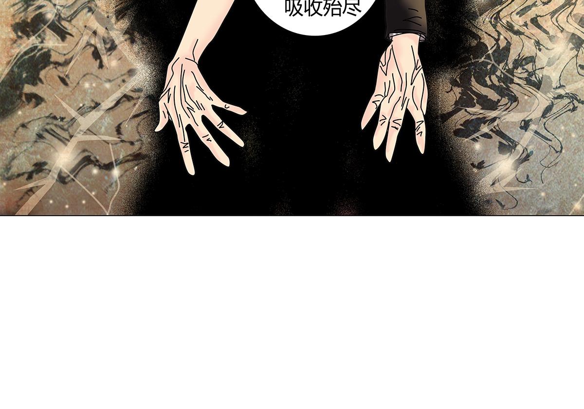《断罪的挽歌》第八章 真实十 第10页
