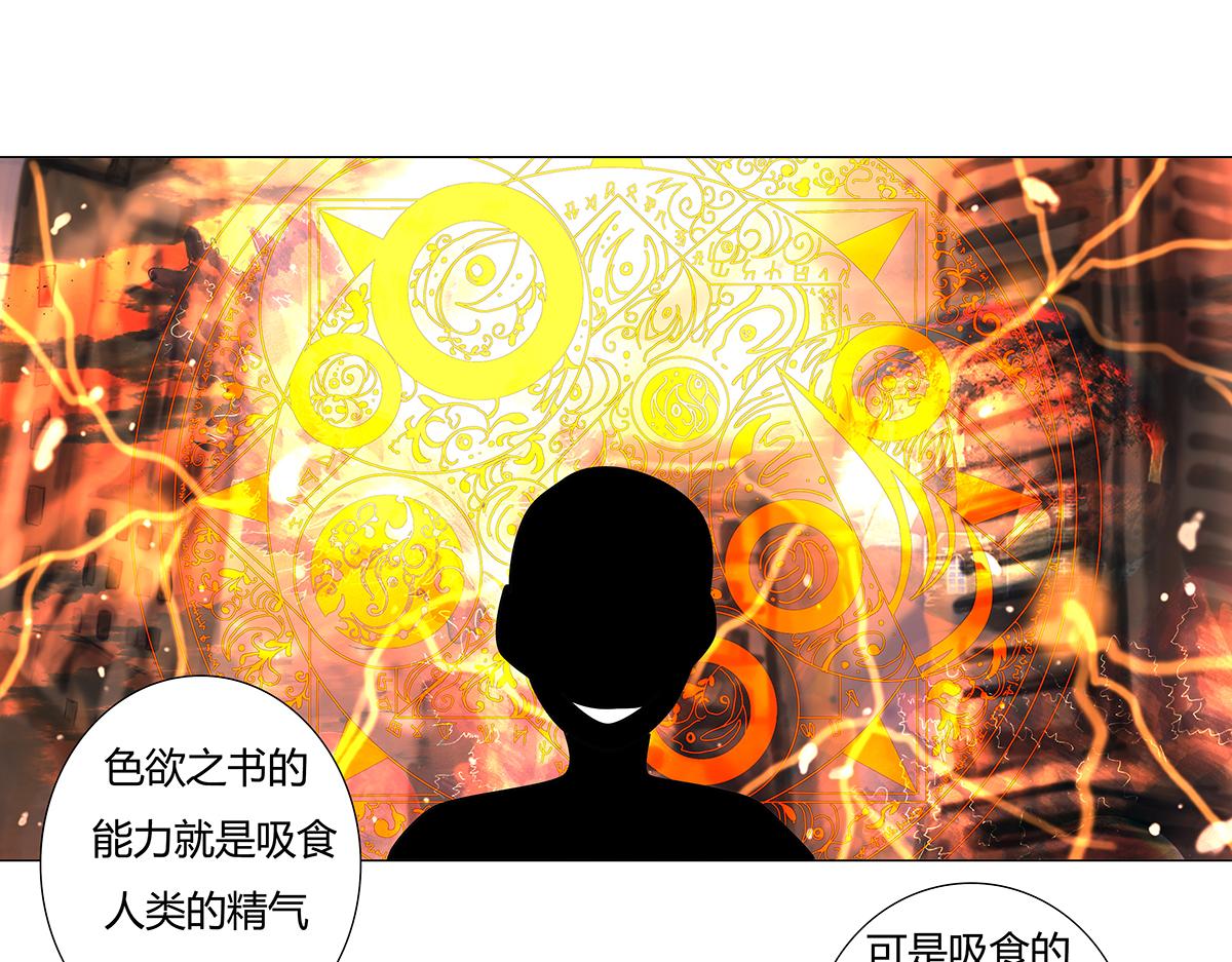 《断罪的挽歌》第八章 真实十 第11页