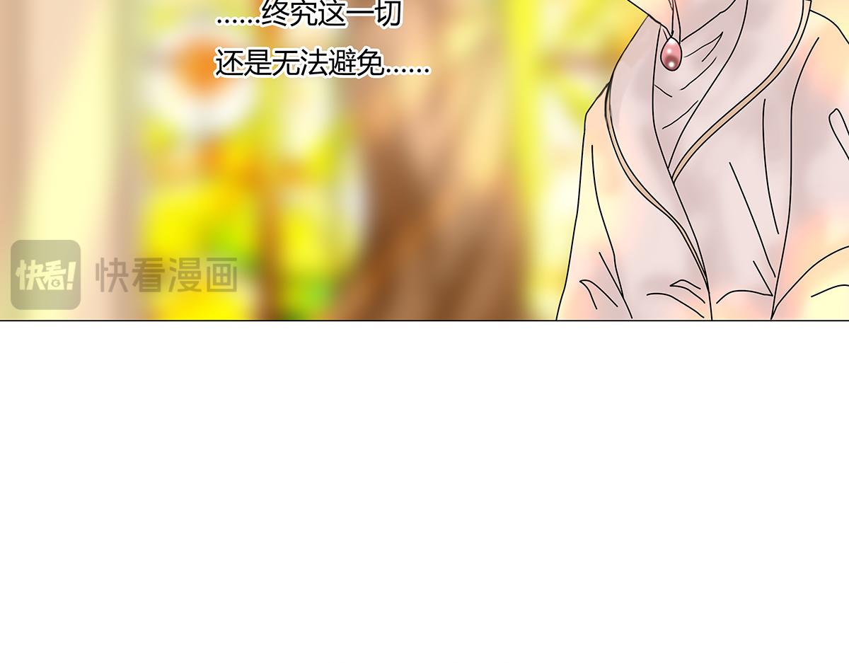 《断罪的挽歌》第八章 真实十 第14页