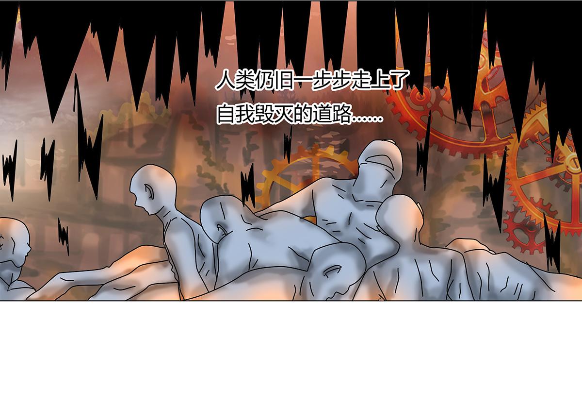 《断罪的挽歌》第八章 真实十 第15页