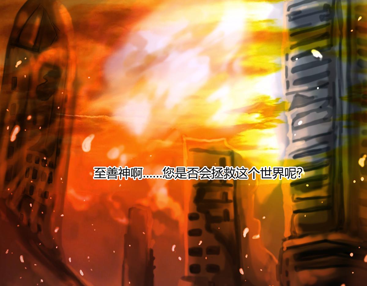 《断罪的挽歌》第八章 真实十 第16页