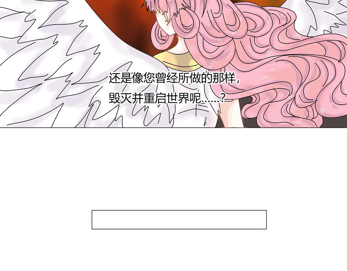 《断罪的挽歌》第八章 真实十 第18页