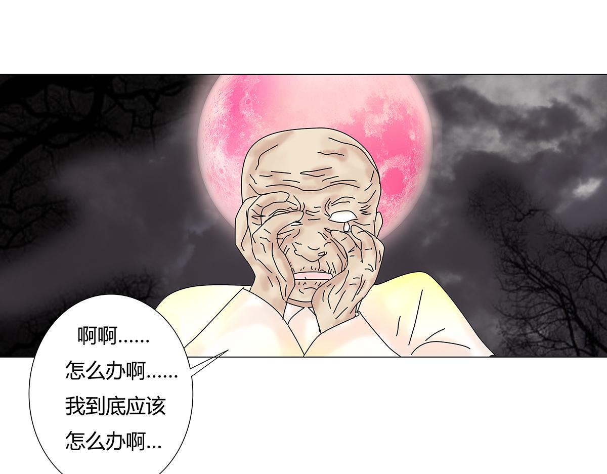 《断罪的挽歌》第八章 真实十 第1页
