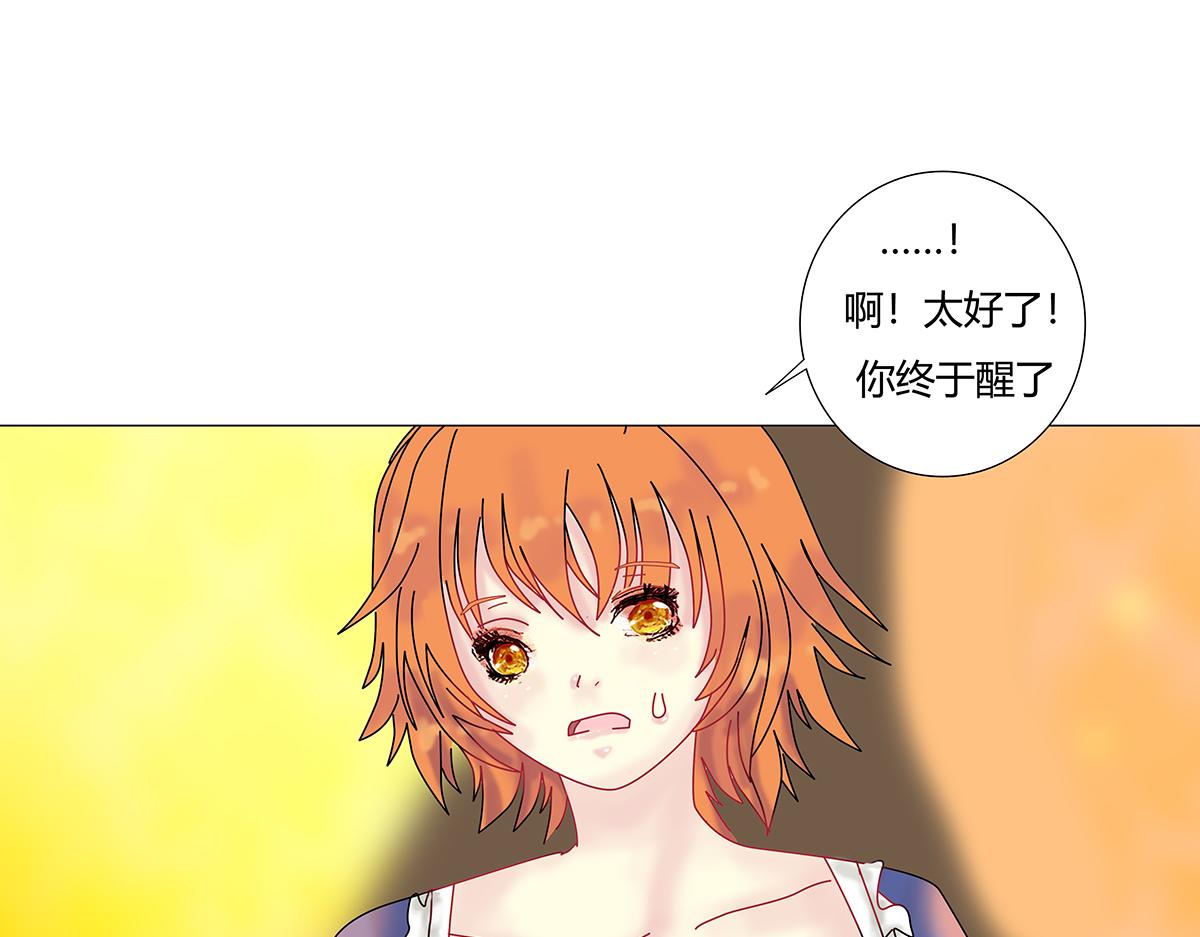 《断罪的挽歌》第八章 真实十 第20页