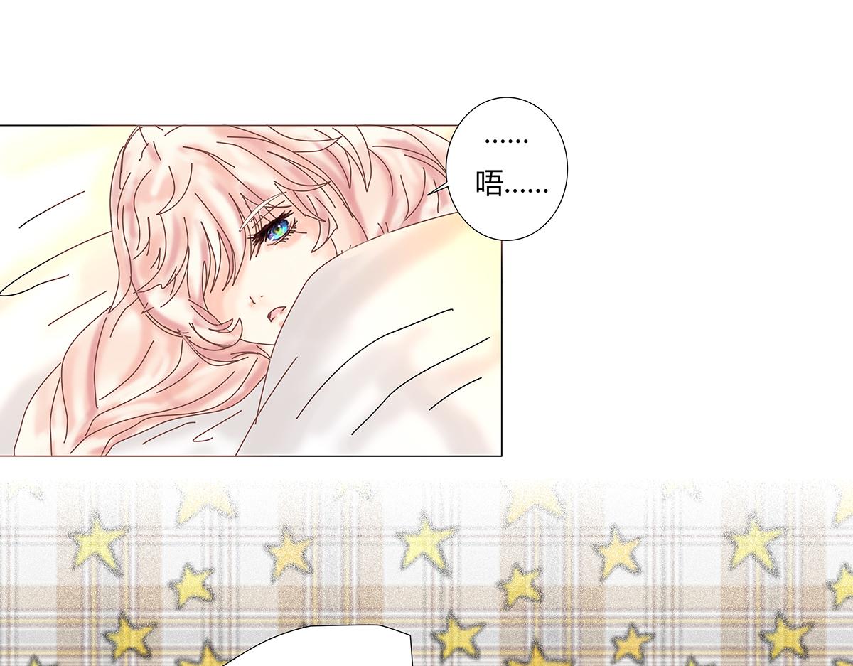 《断罪的挽歌》第八章 真实十 第22页