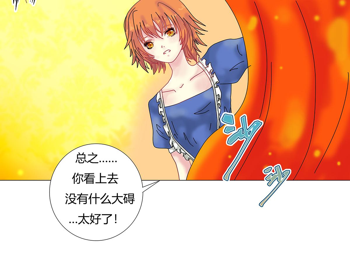 《断罪的挽歌》第八章 真实十 第24页