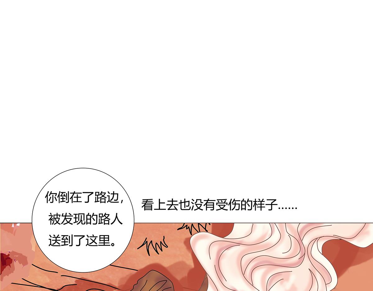 《断罪的挽歌》第八章 真实十 第25页