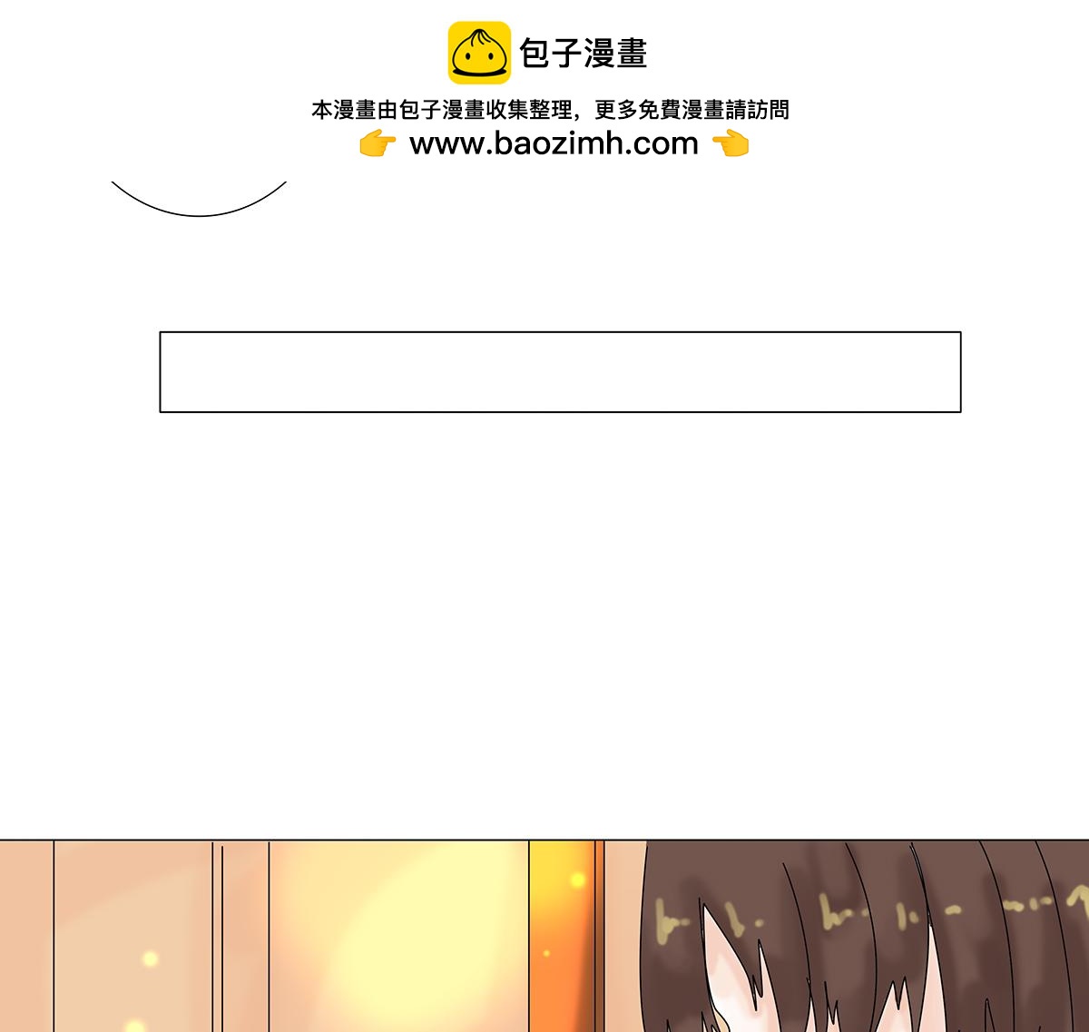 《断罪的挽歌》第八章 真实十 第2页
