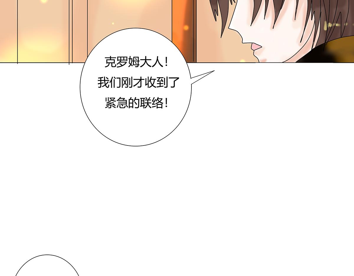 《断罪的挽歌》第八章 真实十 第3页