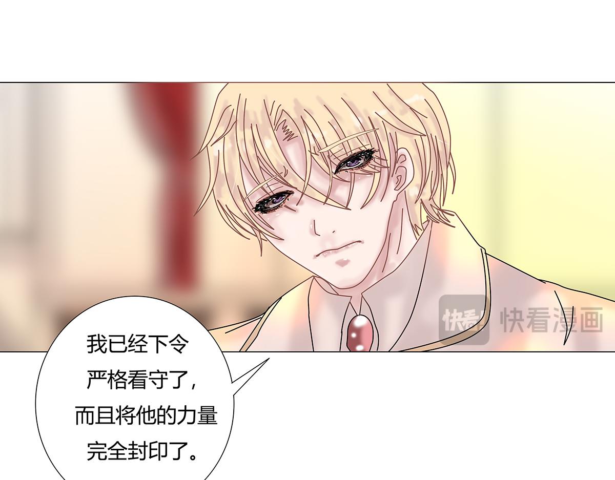 《断罪的挽歌》第八章 真实十 第6页