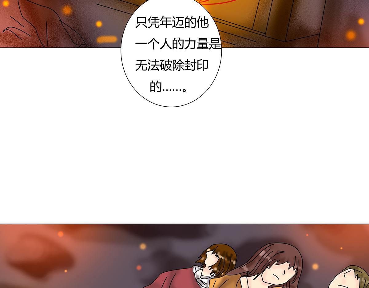 《断罪的挽歌》第八章 真实十 第8页