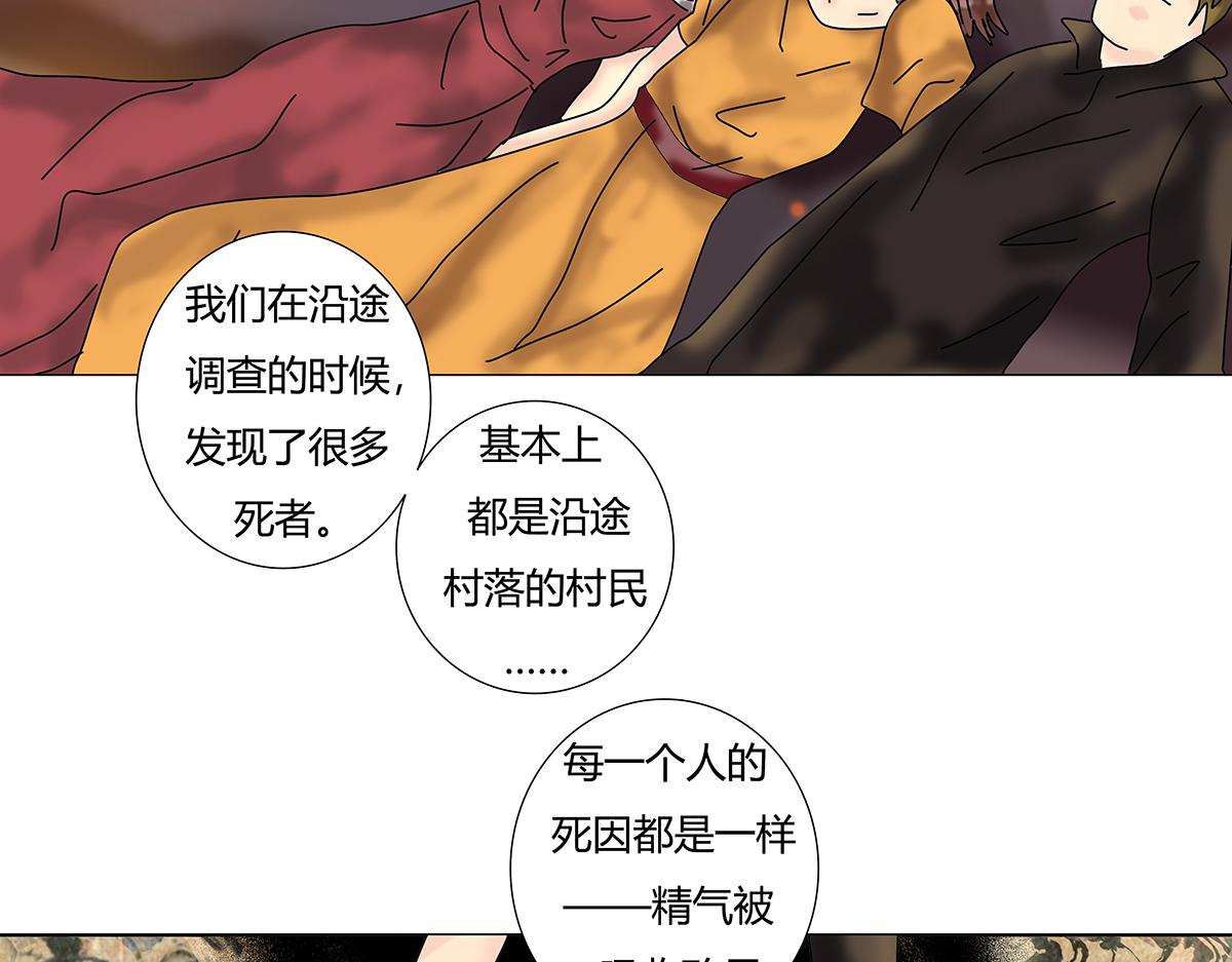 《断罪的挽歌》第八章 真实十 第9页