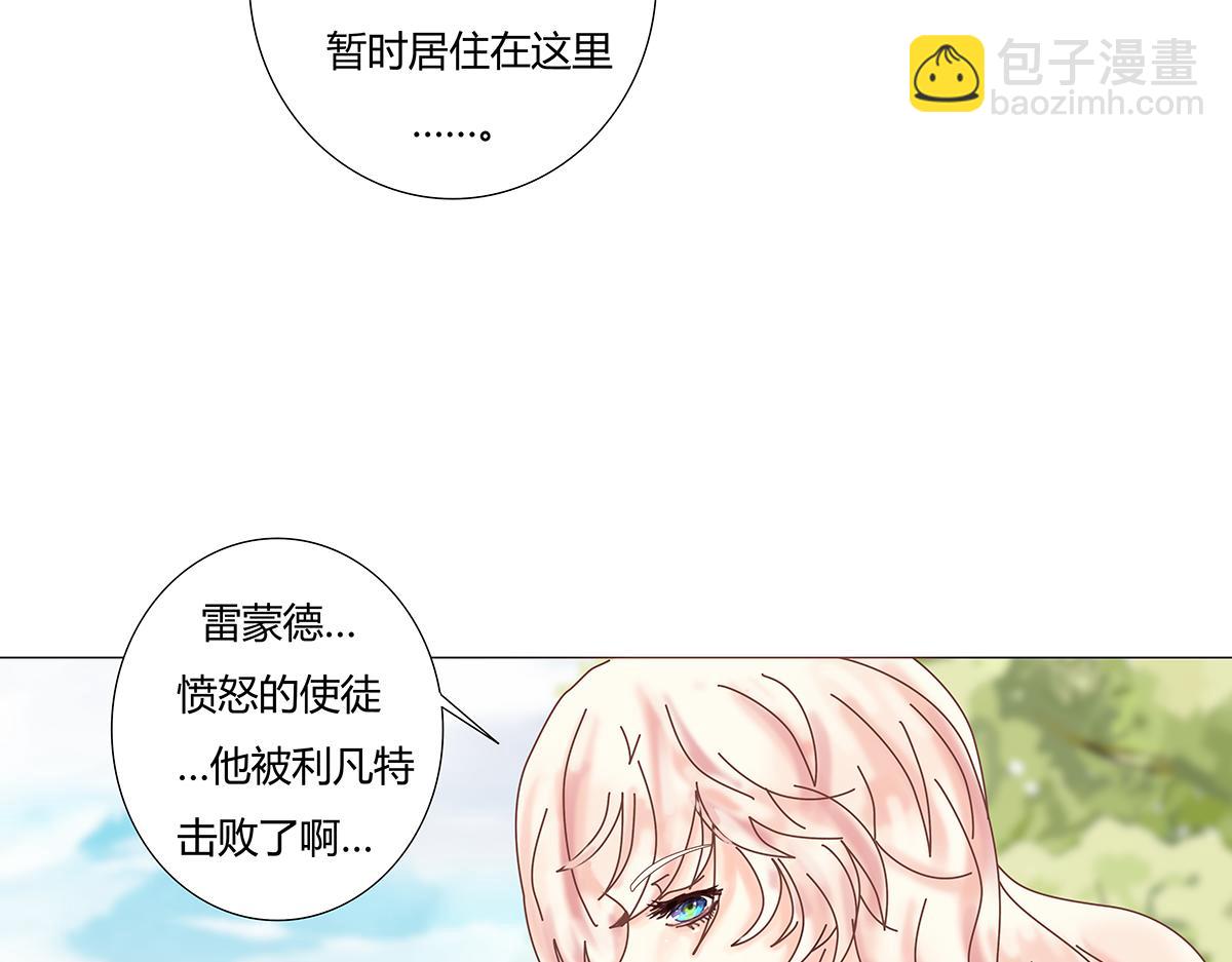 《断罪的挽歌》第八章 真实十一 第13页